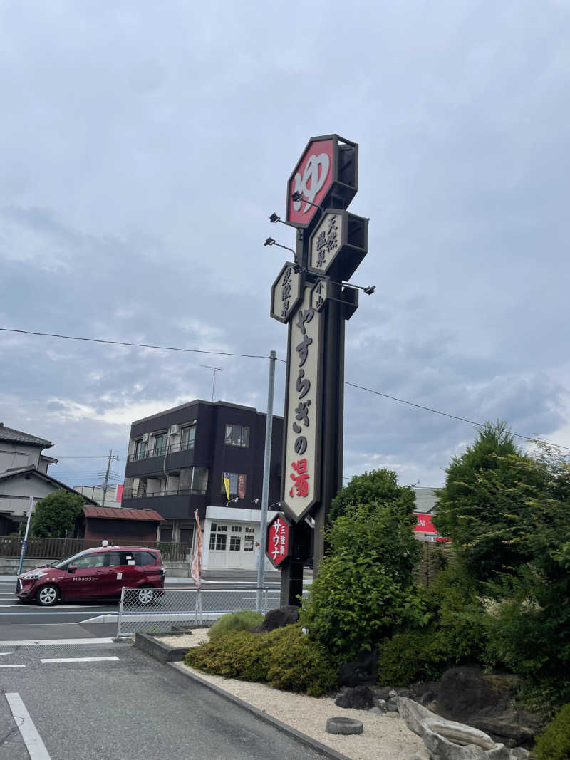 s_nakamuraさんのスーパー銭湯 小山やすらぎの湯のサ活写真