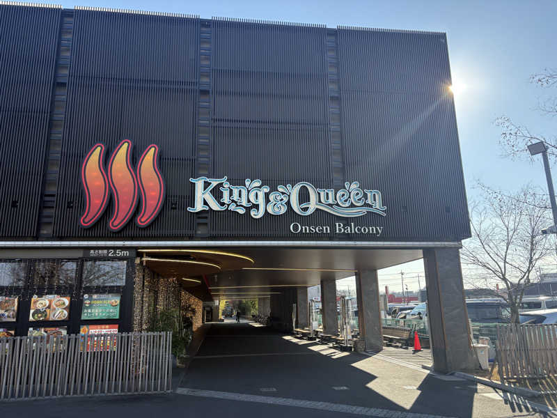 りくさんの温泉バルコニー キング&クイーンのサ活写真