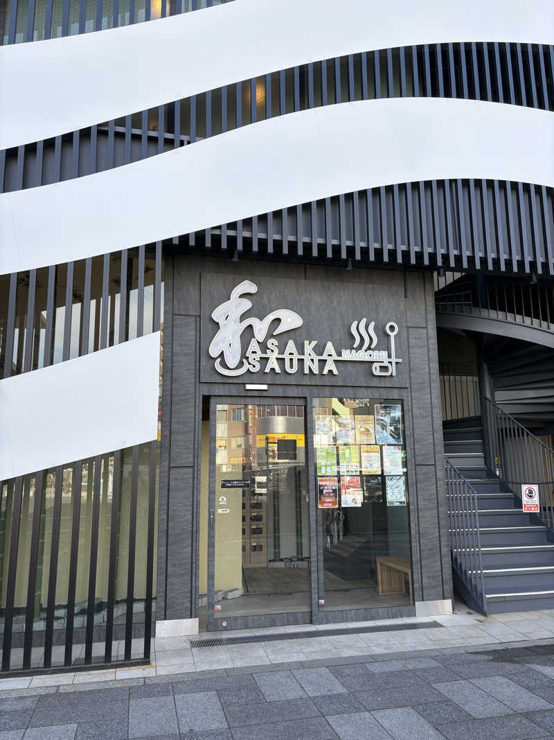 りくさんの朝霞サウナ 和(なごみ)のサ活写真