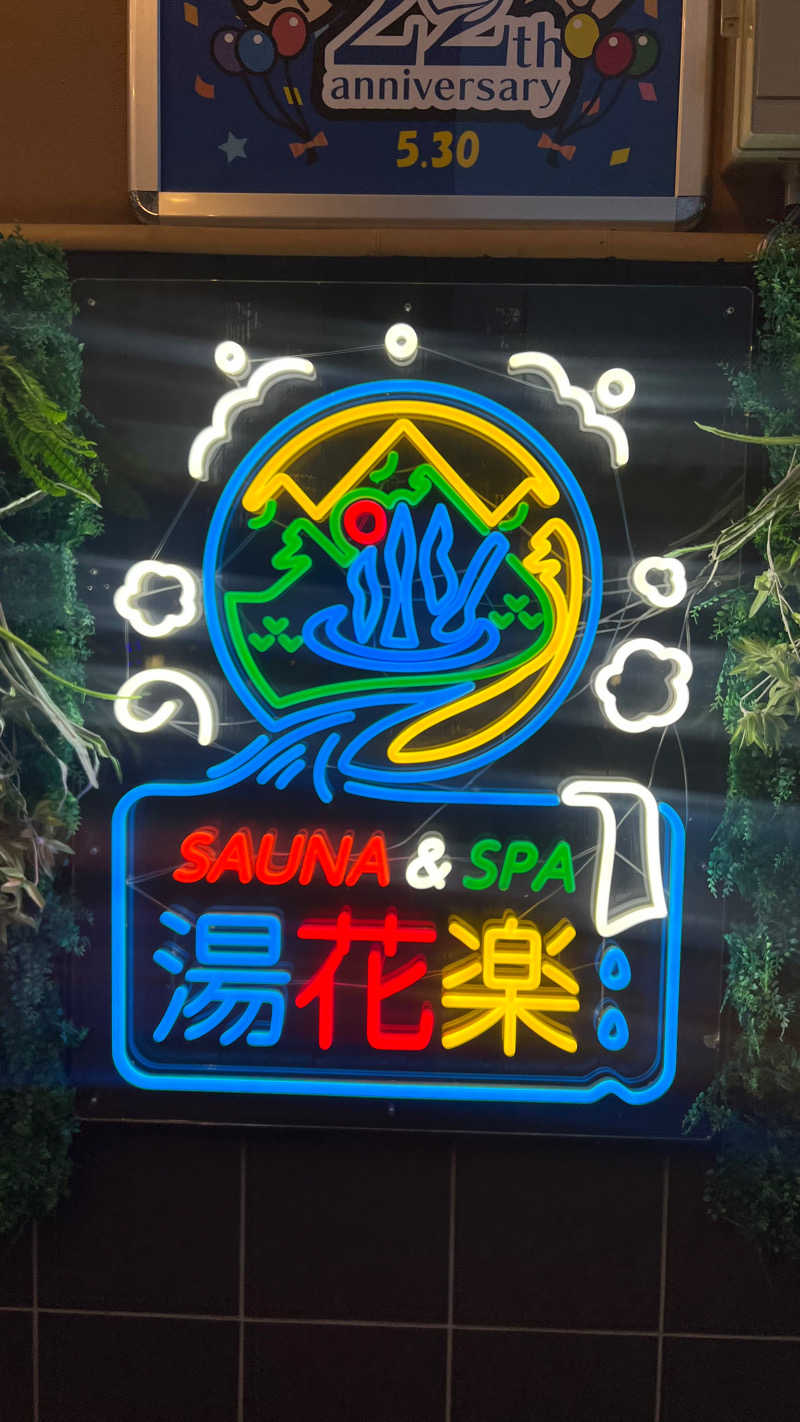 戦国さんのSAUNA&SPA 湯花楽秦野店のサ活写真