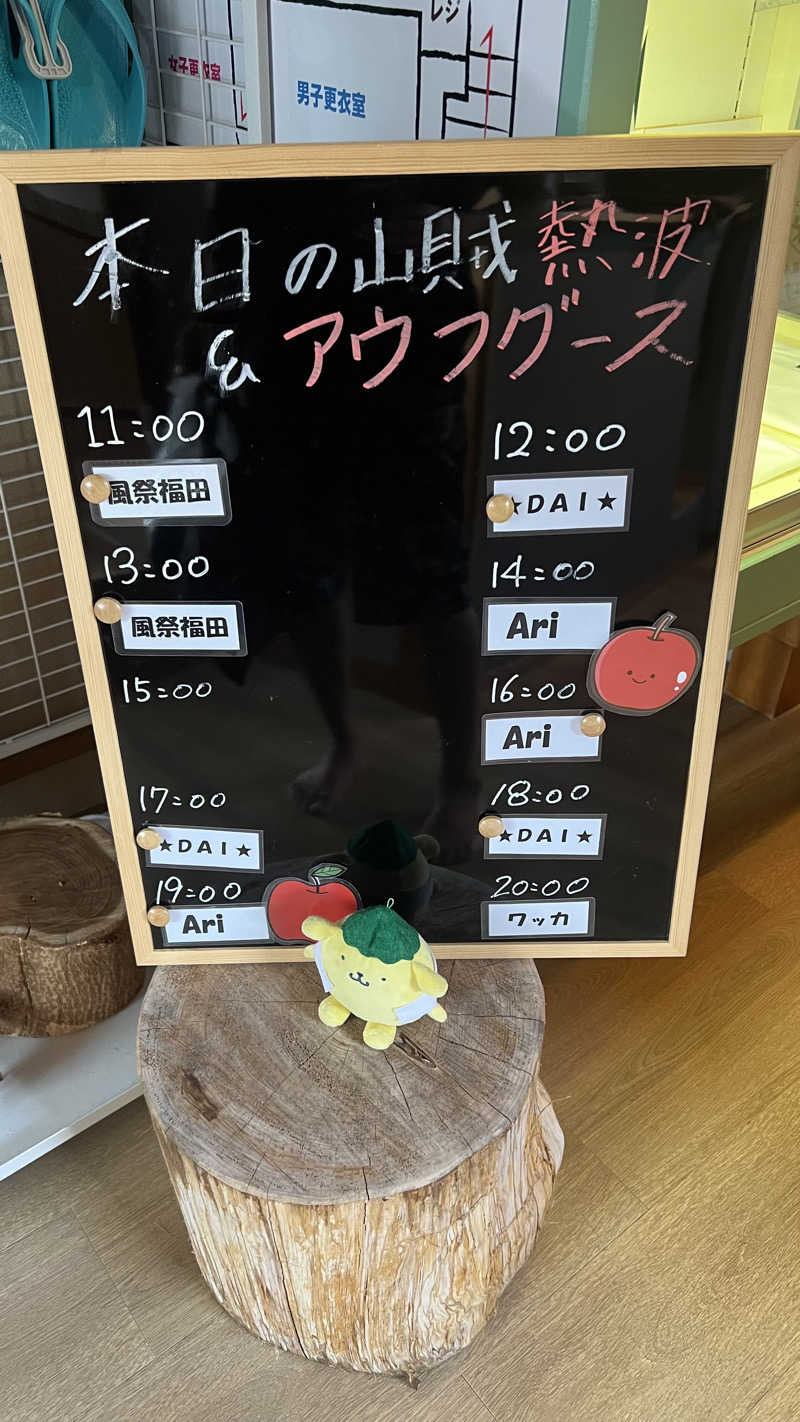戦国さんの山賊サウナのサ活写真
