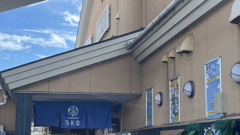 戦国さんのSAUNA&SPA 湯花楽秦野店のサ活写真