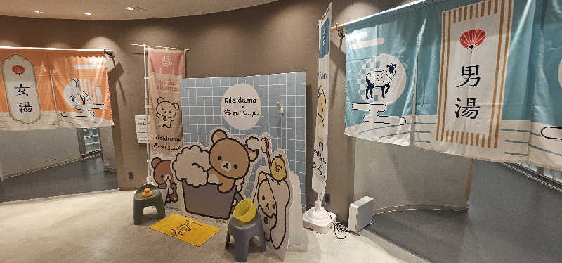 だい(危ない客の方)さんの四日市温泉 おふろcafé 湯守座のサ活写真