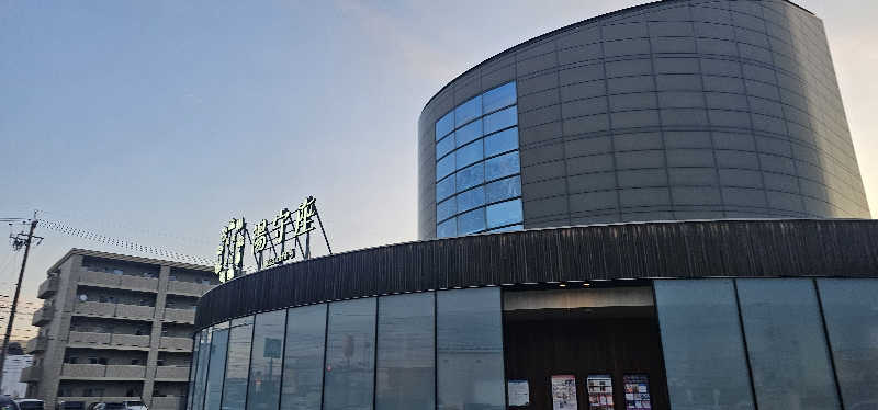 だい(危ない客の方)さんの四日市温泉 おふろcafé 湯守座のサ活写真