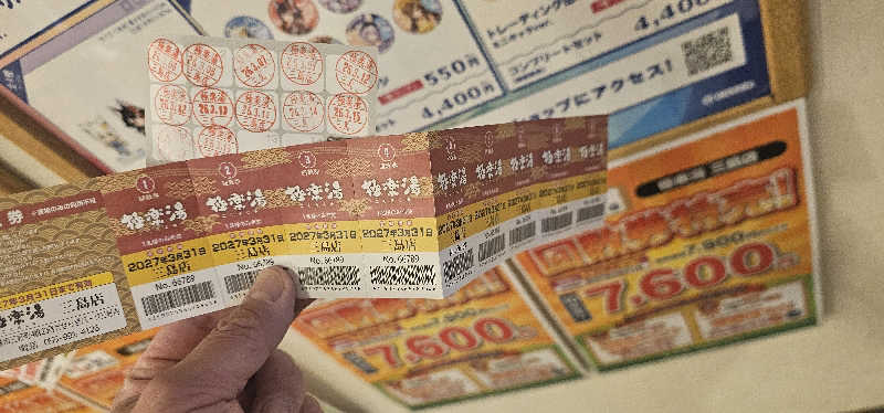 だい(危ない客の方)さんの極楽湯 三島店のサ活写真