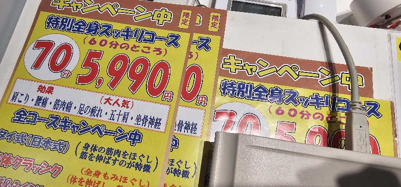 だい(危ない客の方)さんの湘南RESORT SPA 竜泉寺の湯 湘南茅ヶ崎店のサ活写真
