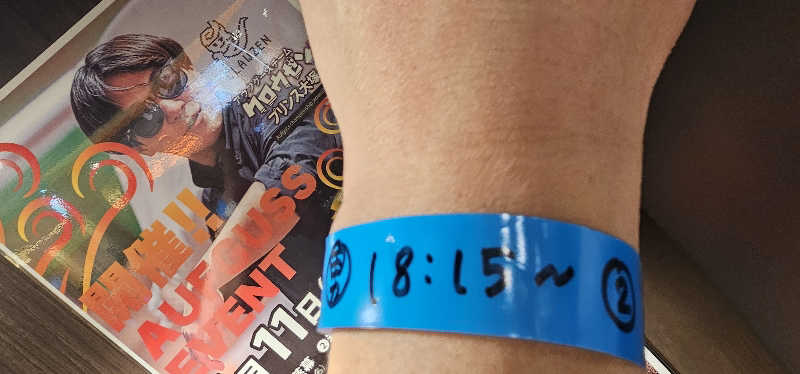 だい(危ない客の方)さんの湘南RESORT SPA 竜泉寺の湯 湘南茅ヶ崎店のサ活写真