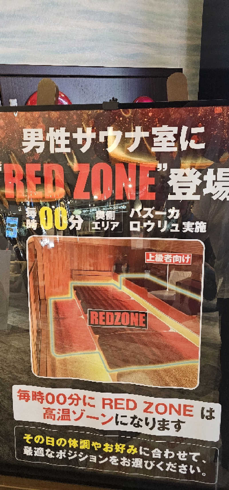 だい(危ない客の方)さんの湘南RESORT SPA 竜泉寺の湯 湘南茅ヶ崎店のサ活写真