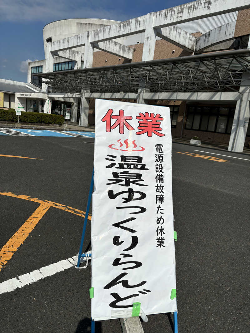 なおこ。さんの十兵衛うどん えびの京町本店のサ活写真