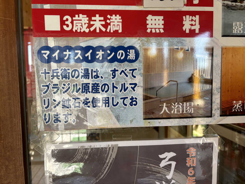 なおこ。さんの十兵衛うどん えびの京町本店のサ活写真