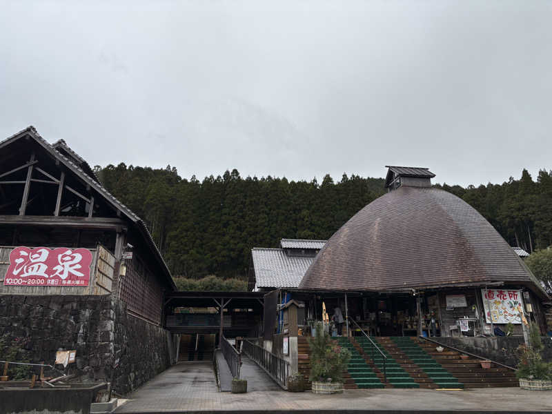 なおこ。さんの道の駅 大野温泉センターのサ活写真