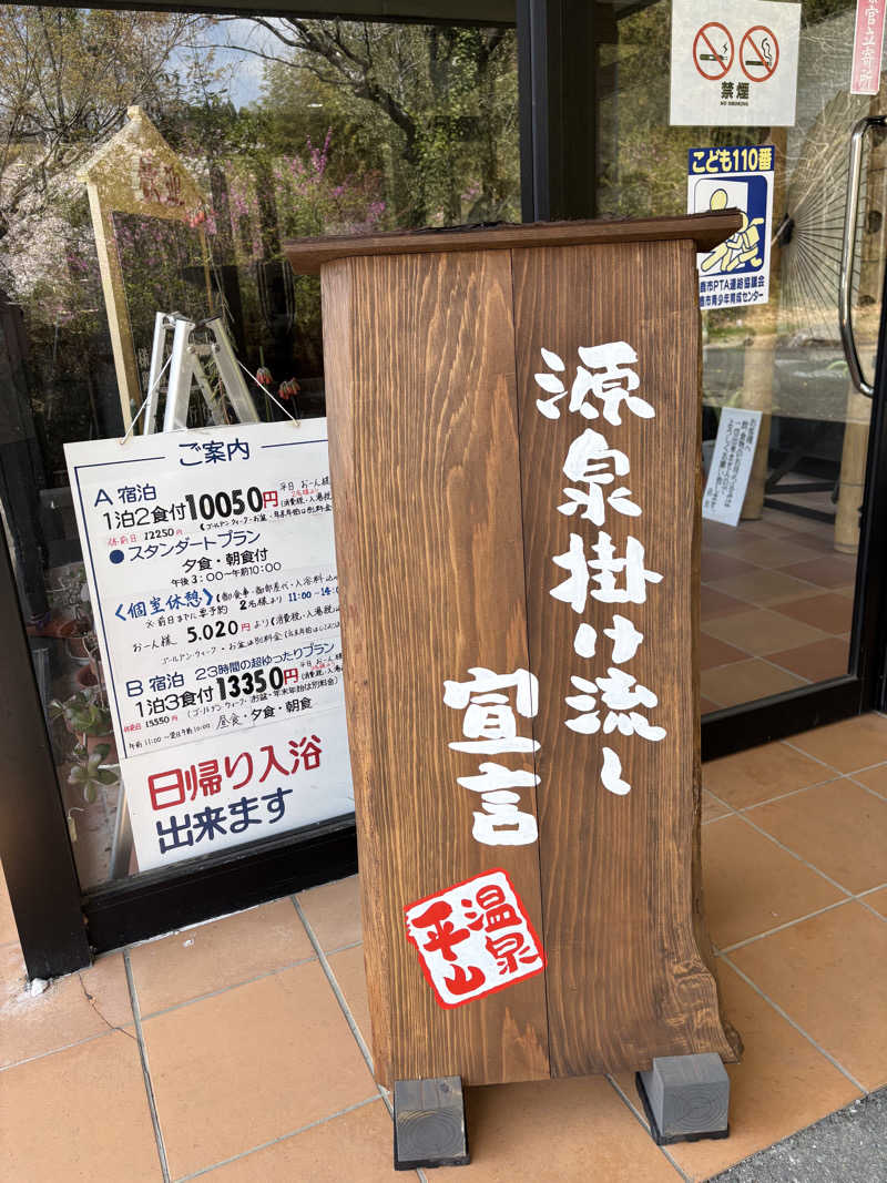 なおこさんのせと乃湯のサ活写真