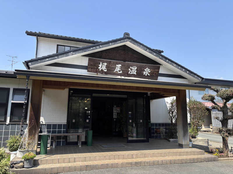 なおこさんの梶尾温泉のサ活写真