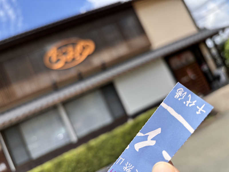 なおこさんの千代湯のサ活写真