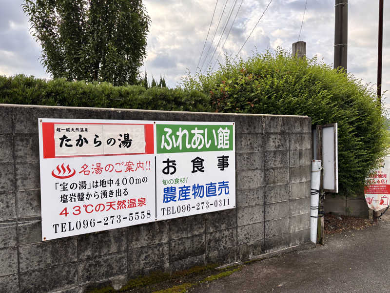 なおこさんの千代湯のサ活写真