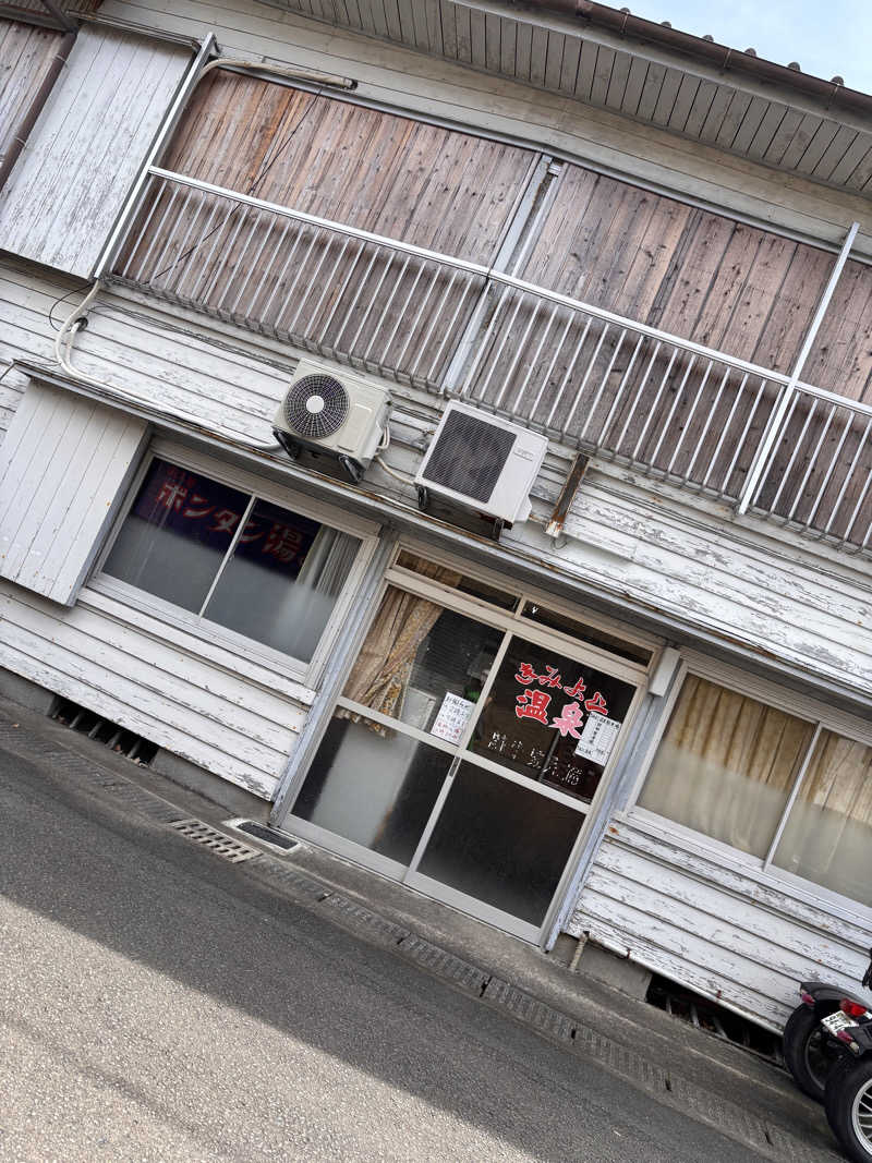 なおこさんの湯の児 海と夕やけのサ活写真