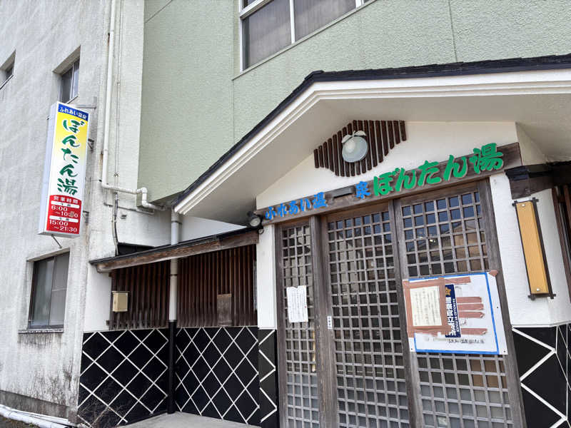 なおこさんの湯の児 海と夕やけのサ活写真