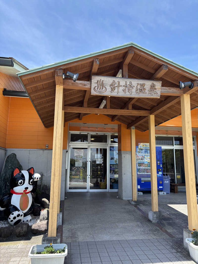 なおこさんの針持温泉つるつる美肌美人の湯大衆浴場のサ活写真