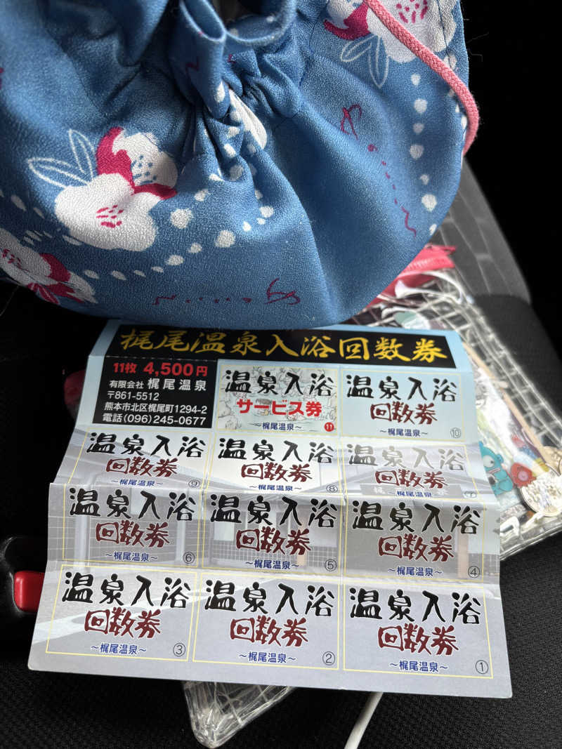 なおこさんの梶尾温泉のサ活写真