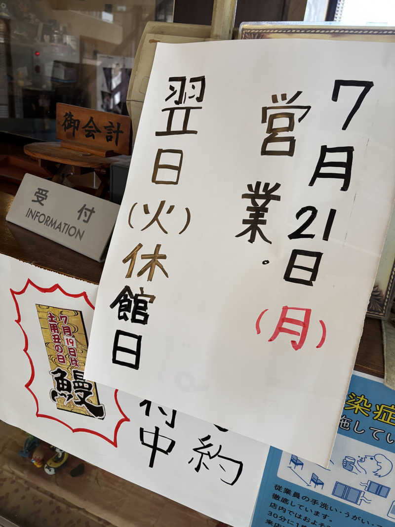 なおこさんの梶尾温泉のサ活写真