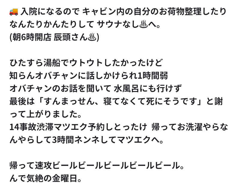 なおこさんの菊池温泉 旅館 薬師湯のサ活写真