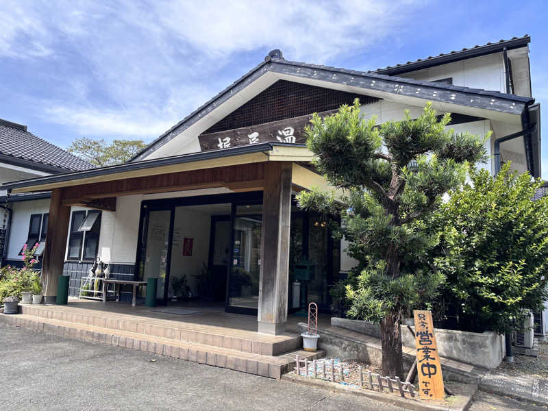 なおこさんの梶尾温泉のサ活写真