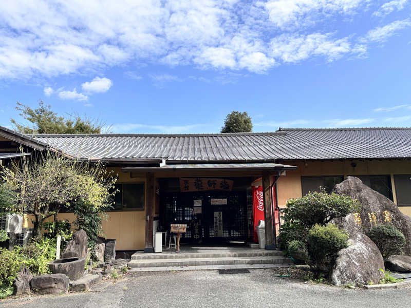 なおこさんの菊池温泉 旅館 薬師湯のサ活写真