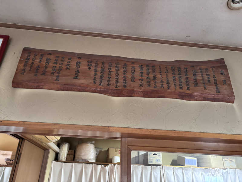なおこさんの蘇傳寺温泉のサ活写真