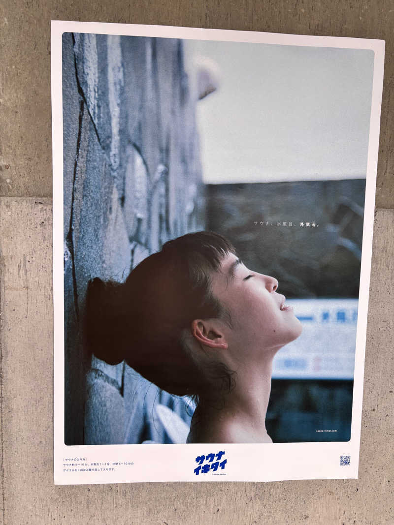 なおこさんの阿蘇白水温泉瑠璃のサ活写真