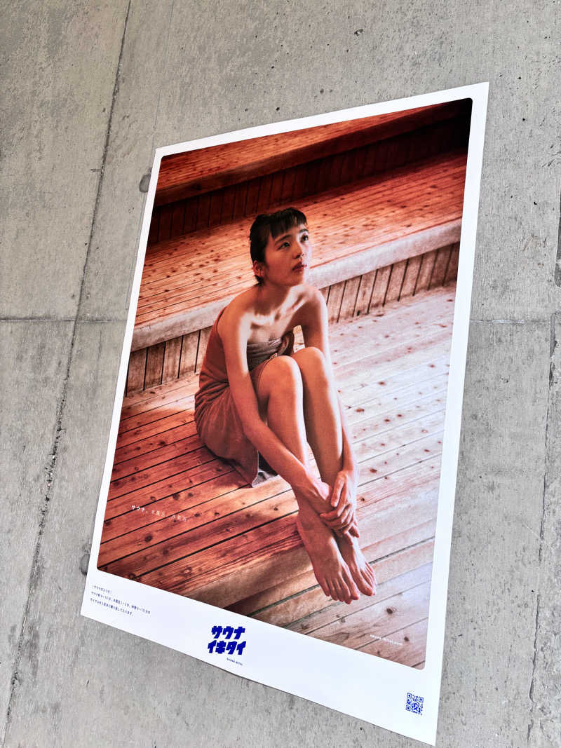 なおこさんの阿蘇白水温泉瑠璃のサ活写真