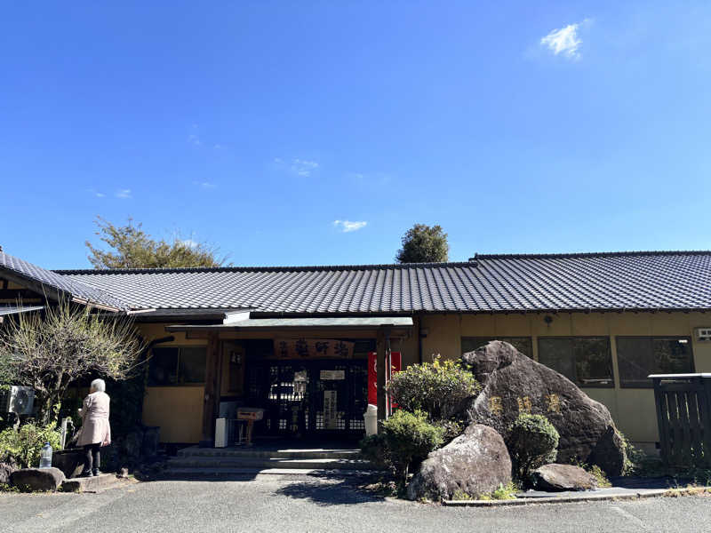 なおこさんの菊池温泉 旅館 薬師湯のサ活写真