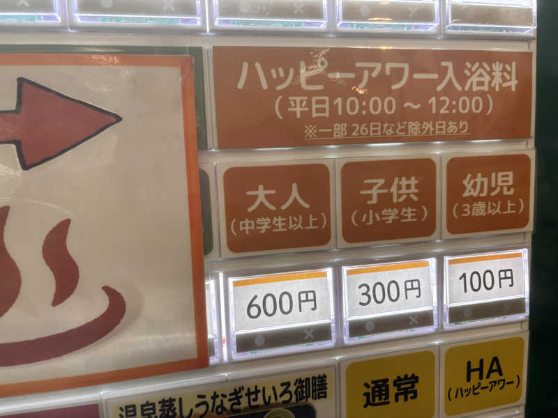 なおこさんの大川温泉 貴肌美人 緑の湯のサ活写真