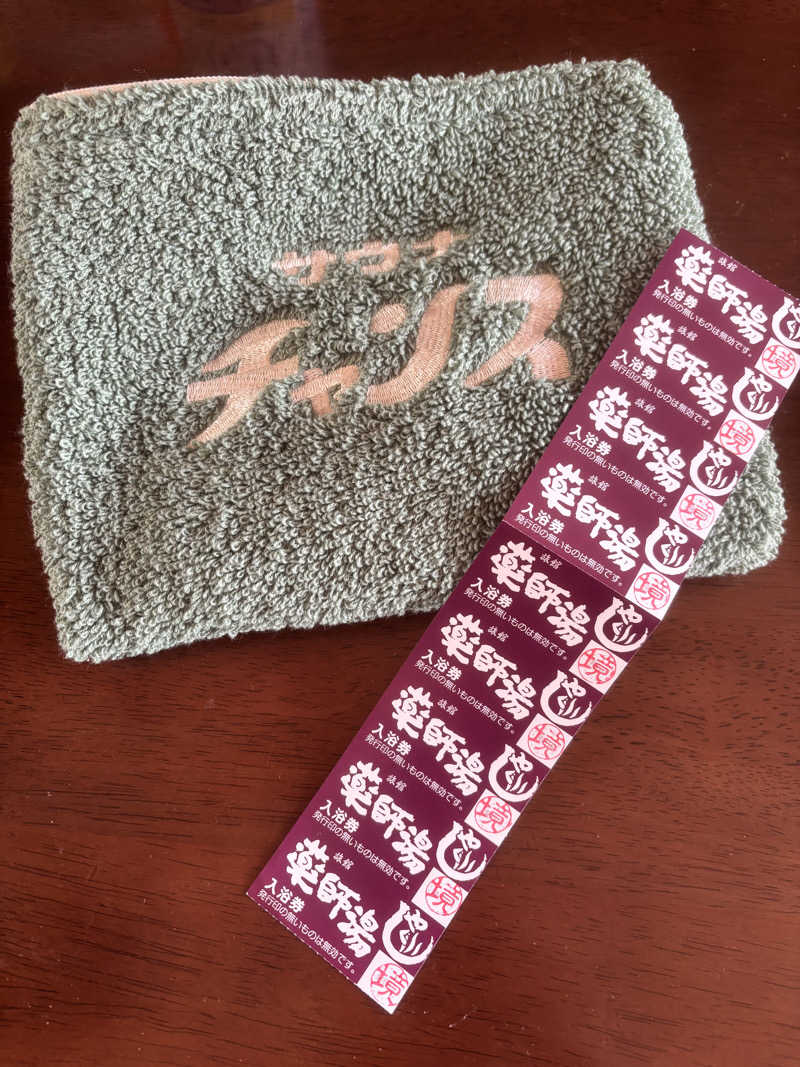 なおこさんの菊池温泉 旅館 薬師湯のサ活写真