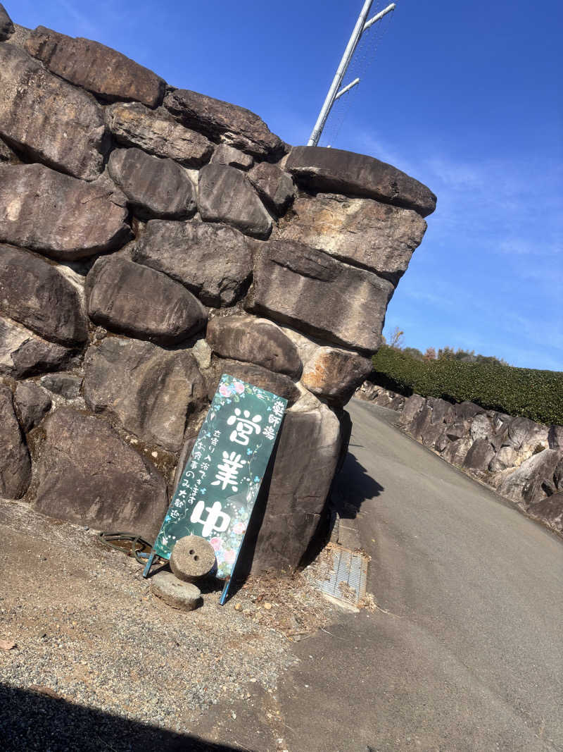 なおこさんの菊池温泉 旅館 薬師湯のサ活写真