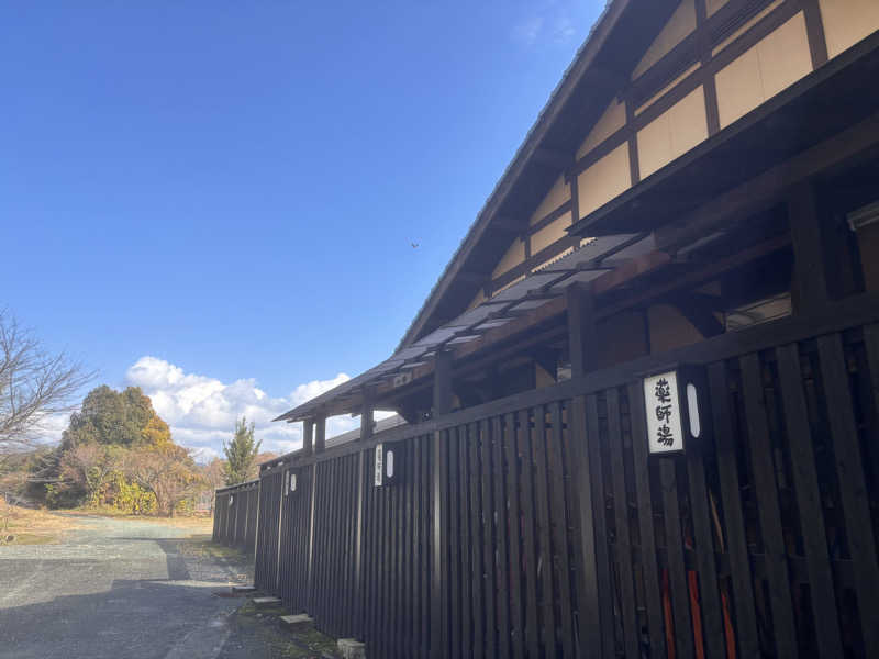 なおこさんの菊池温泉 旅館 薬師湯のサ活写真