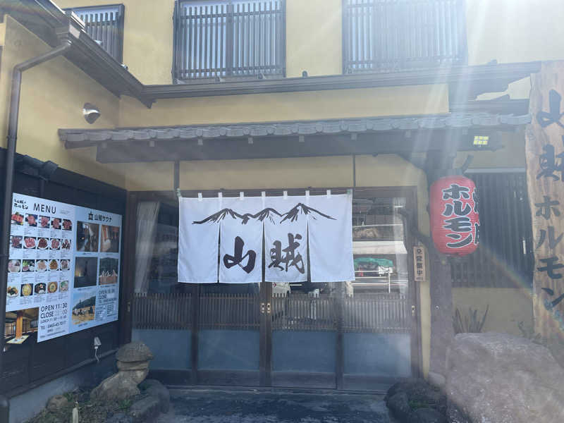 なかむさんの山賊サウナのサ活写真