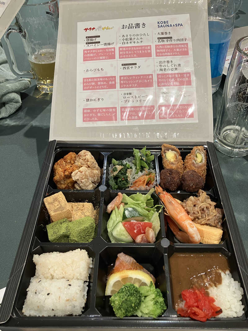 きりんさんの神戸サウナ&スパのサ活写真