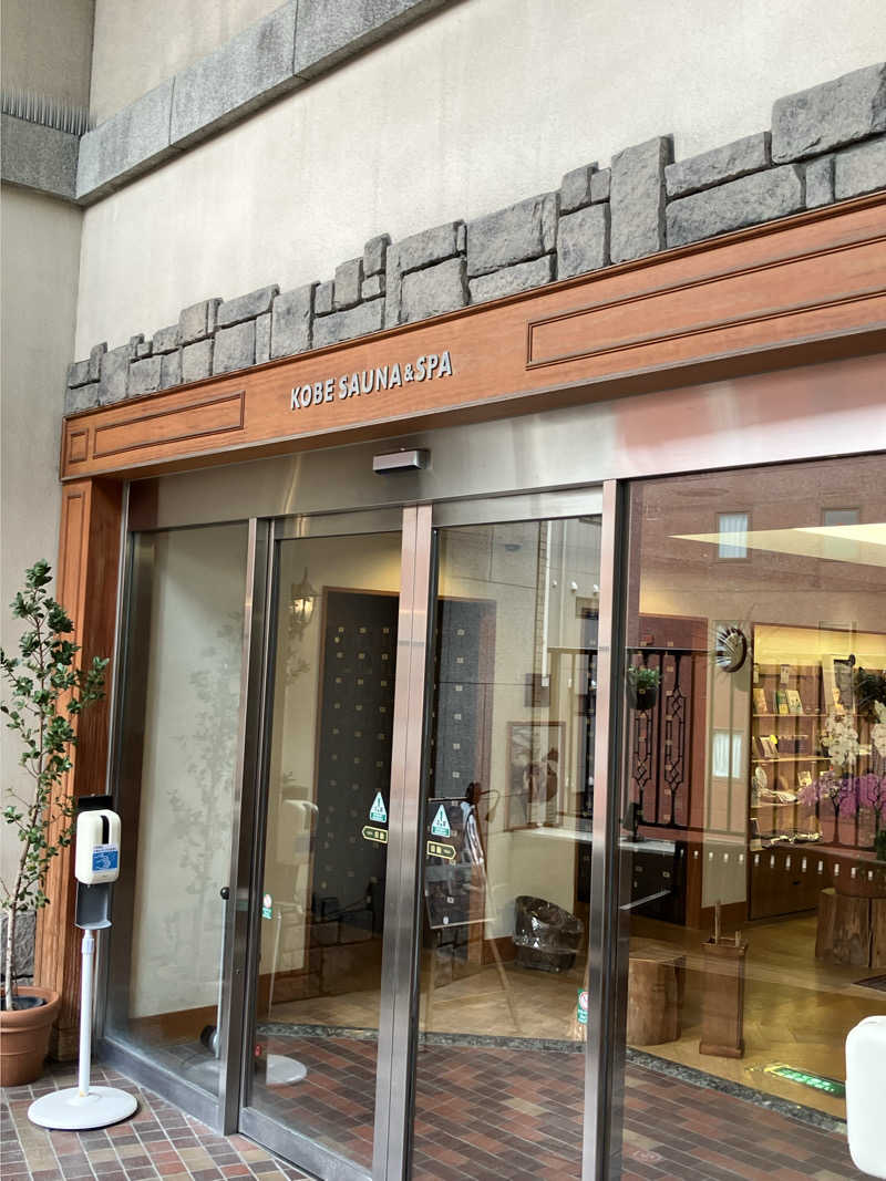 きりんさんの神戸サウナ&スパのサ活写真