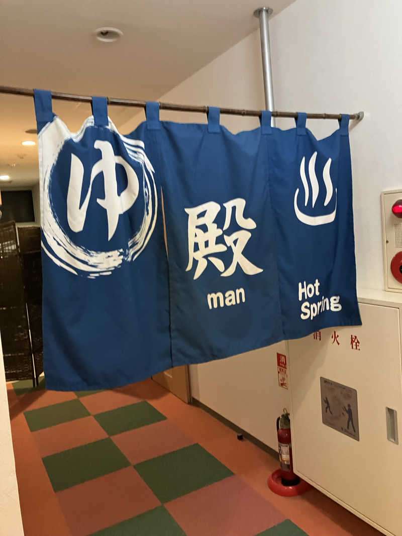 きりんさんの十勝岳温泉 凌雲閣のサ活写真