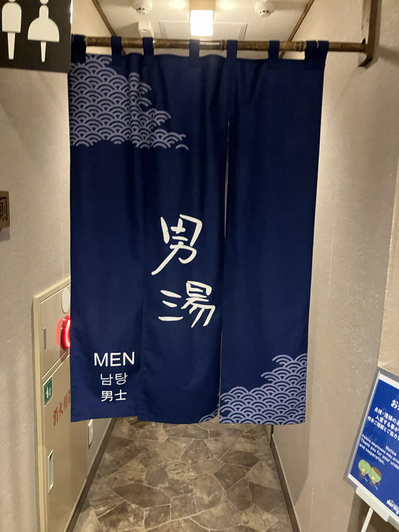 きりんさんの幣舞の湯 ドーミーインPREMIUM釧路のサ活写真