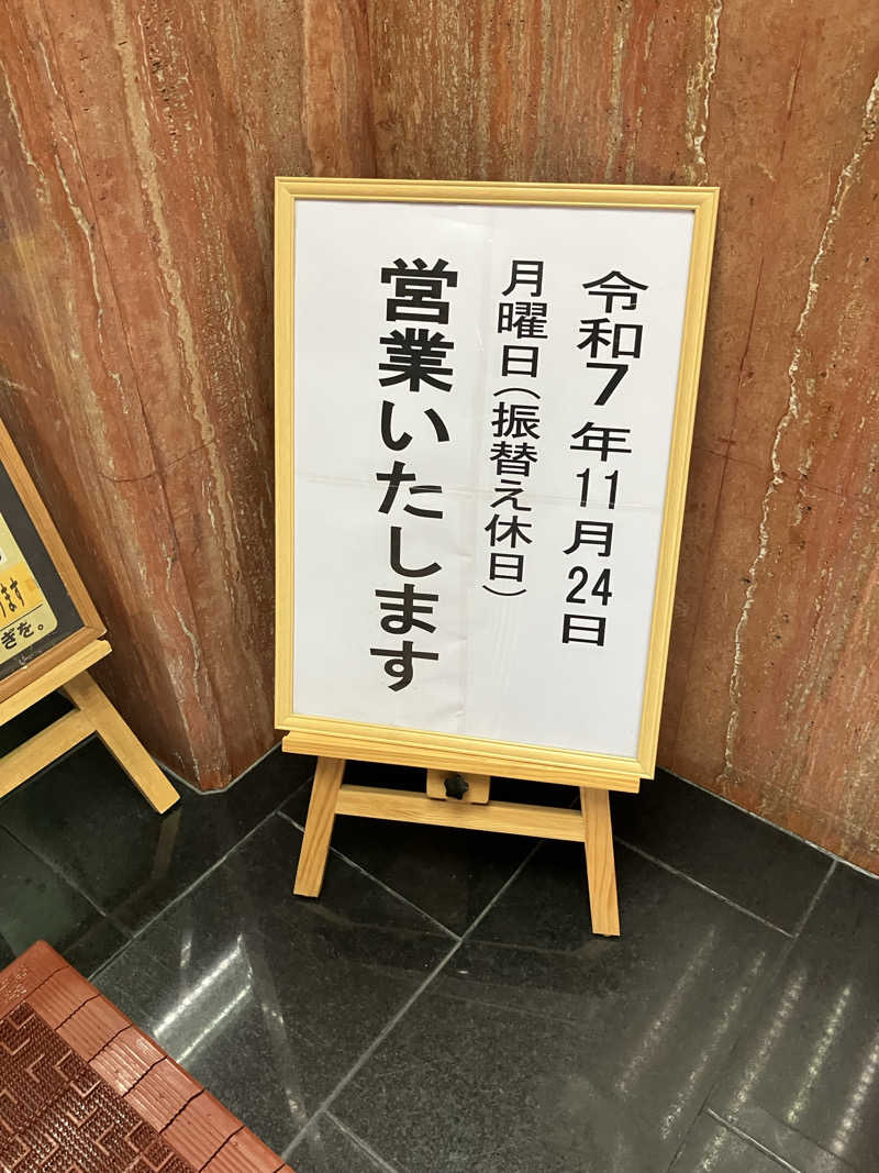 きりんさんのサウナシャンのサ活写真