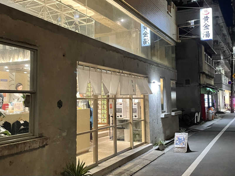 こじこじさんの黄金湯のサ活写真