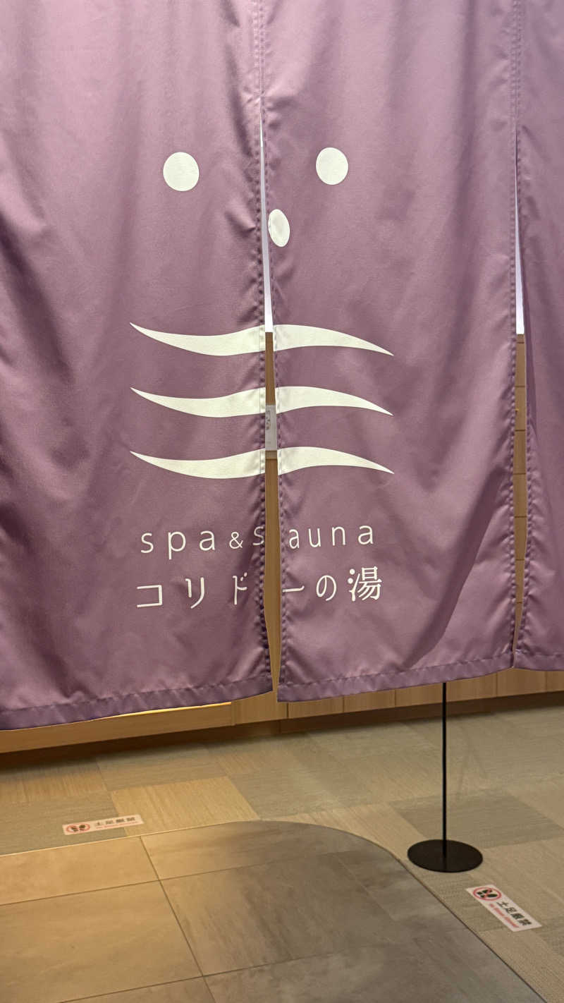 hjmotkさんのSPA&SAUNA コリドーの湯のサ活写真