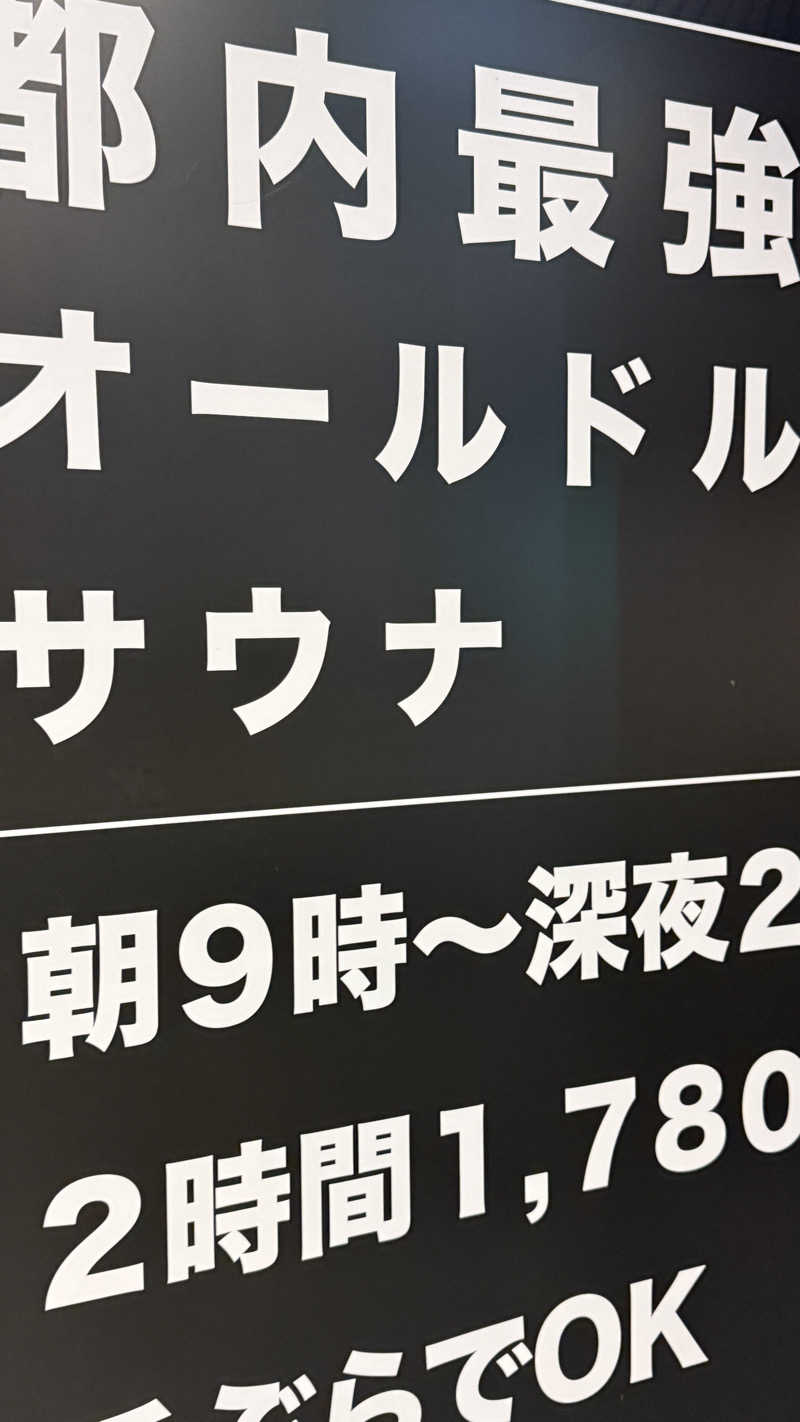 hjmotkさんのオールドルーキーサウナ銀座中央通り店のサ活写真