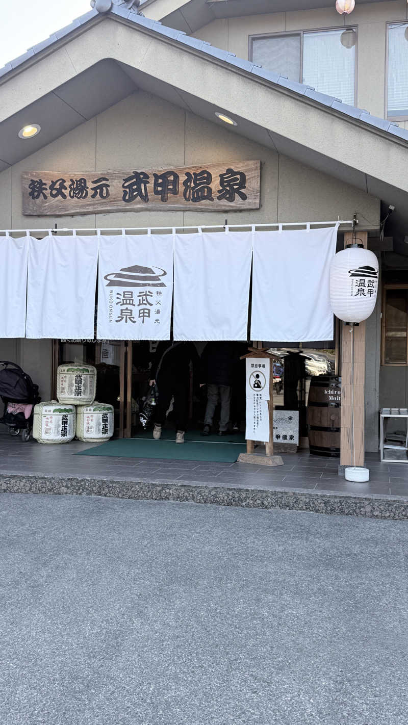 hjmotkさんの秩父湯元 武甲温泉のサ活写真