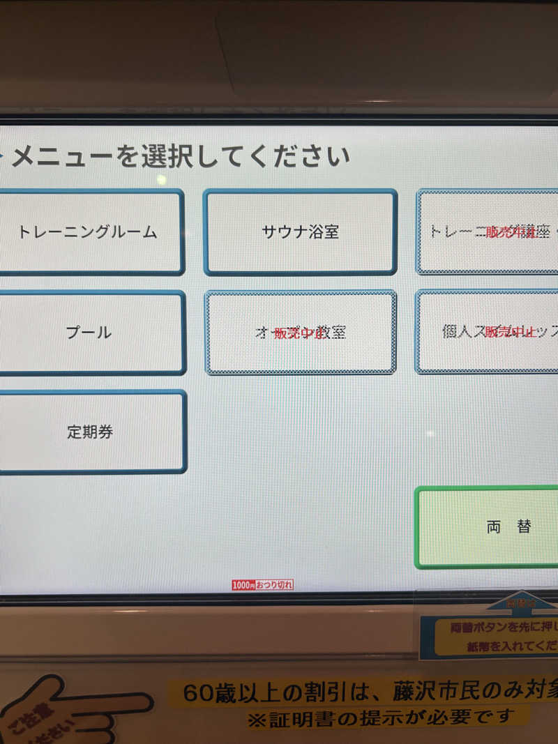 エノシマン96さんの八部公園プールのサ活写真