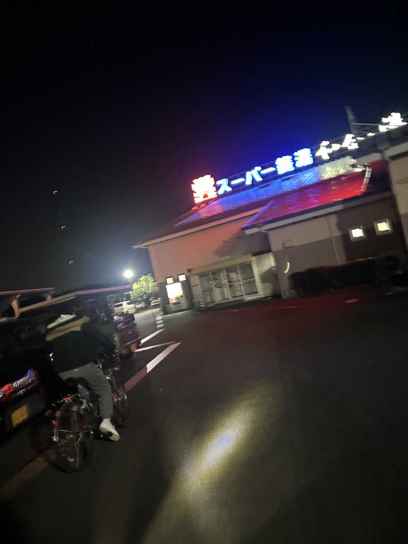 ミャクミャク推しさんの和合の湯のサ活写真