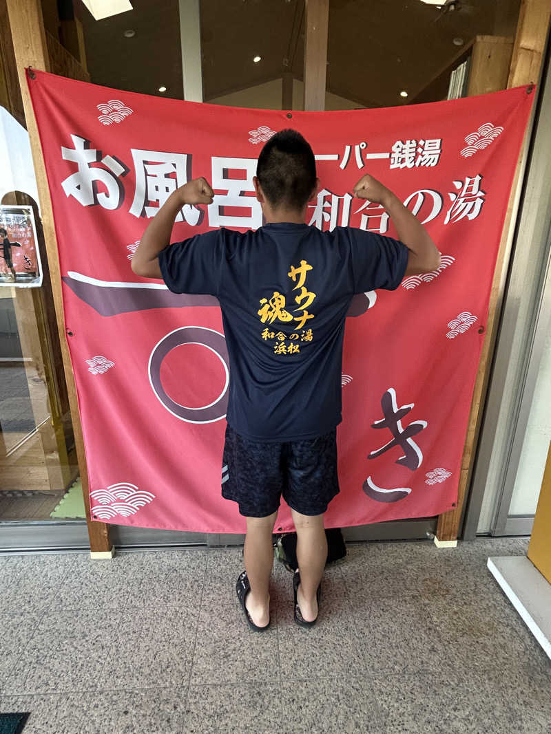 ミャクミャク推しさんの和合の湯のサ活写真