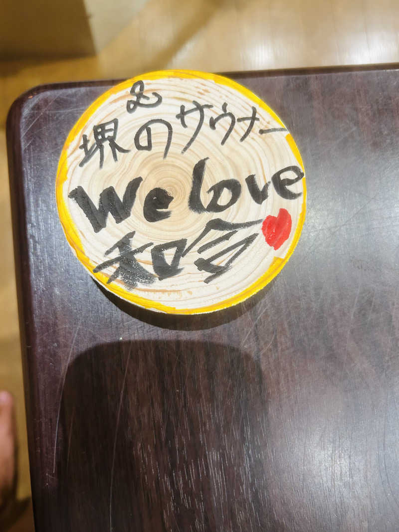 ミャクミャク推しさんの和合の湯のサ活写真