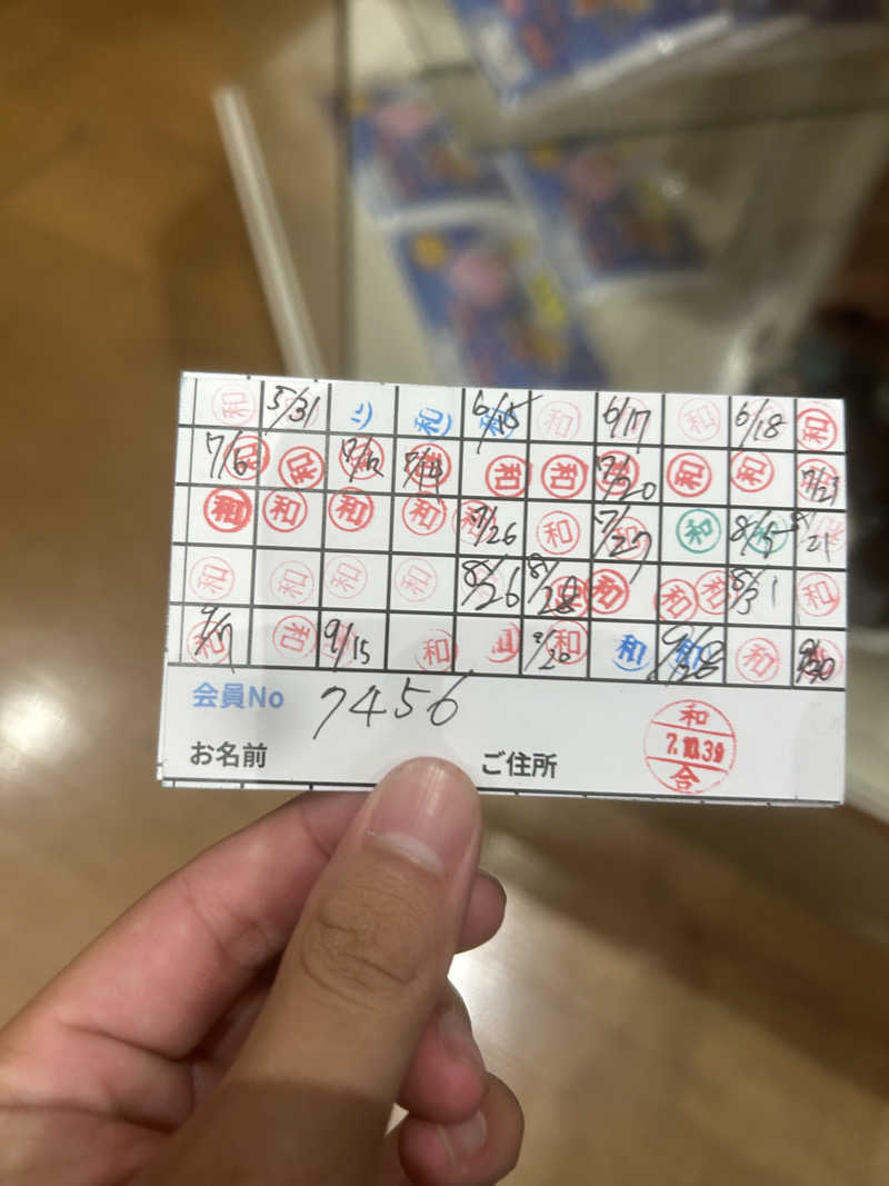 ミャクミャク推しさんの和合の湯のサ活写真